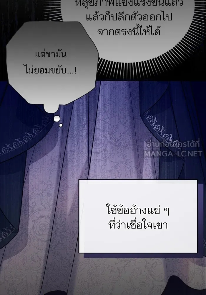 แด่ตัวละครโปรดที่ถูกทิ้ง ตอนที่ 76 รูปที่ 21