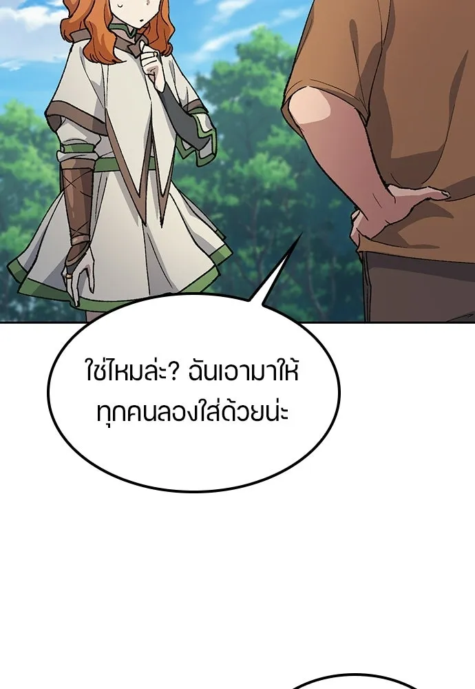 ตั้งแคมป์ฮีลใจในต่างโลก ตอนที่ 82 รูปที่ 11