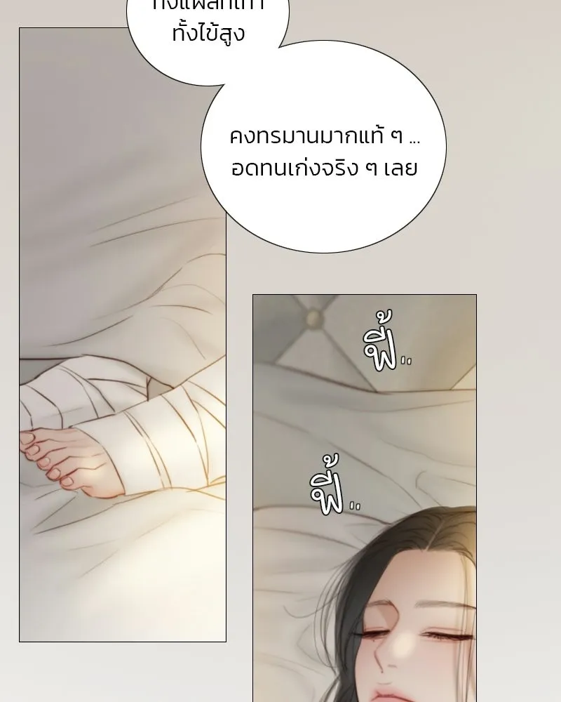 เซเรน่า ตอนที่ 133 รูปที่ 17