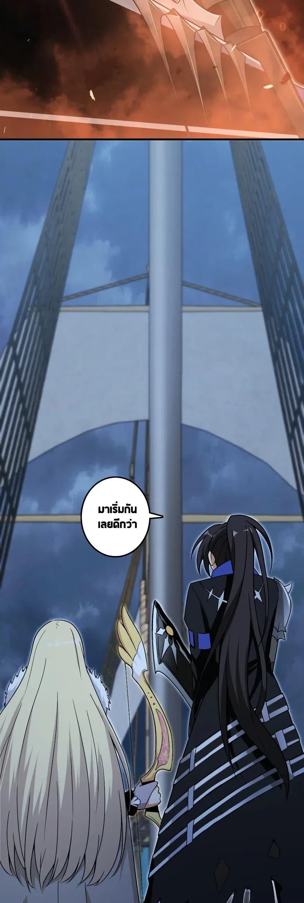 Release That Witch ตอนทื่ 200 รูปที่ 24