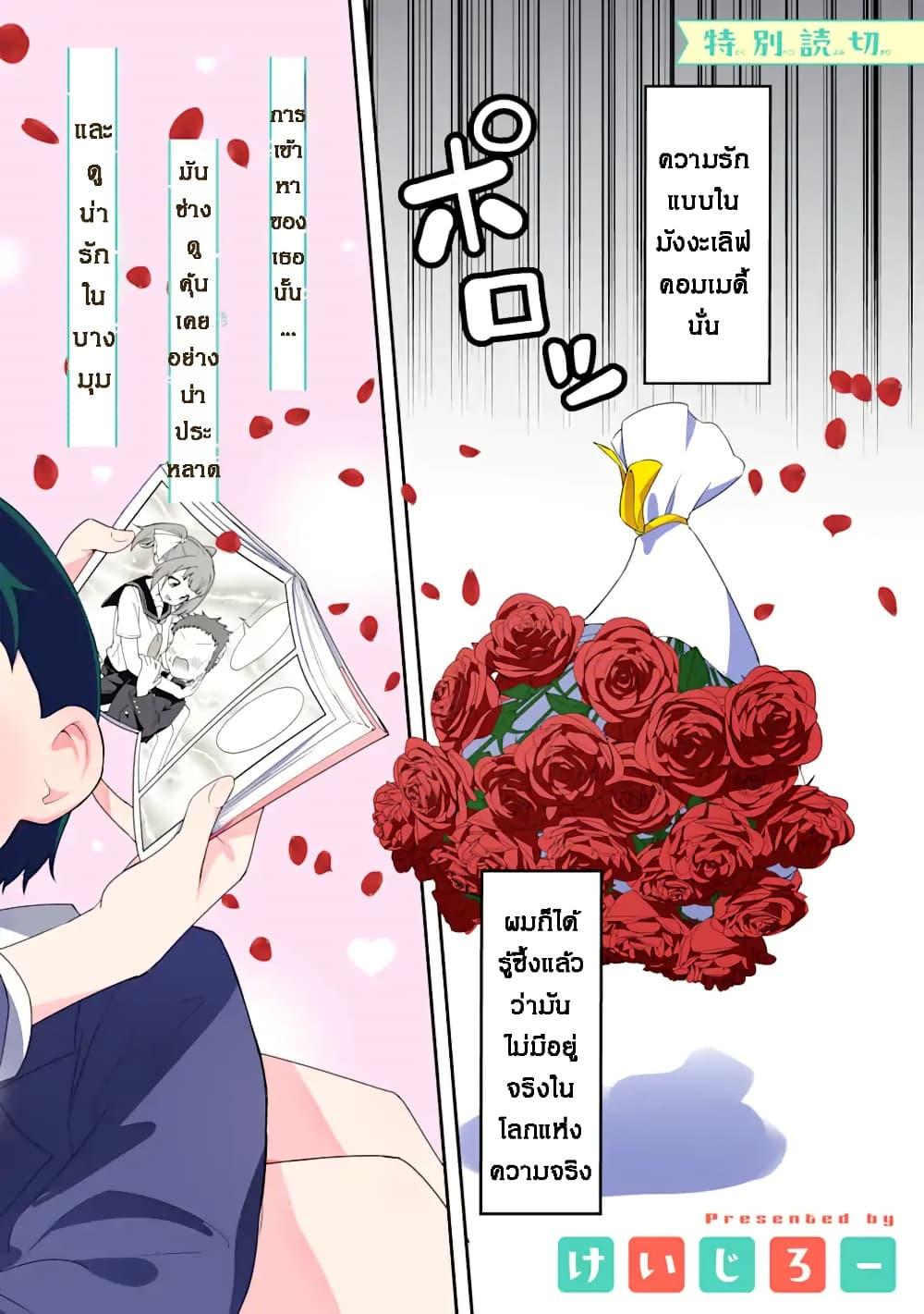 Manga-lc-com อ่านมังงะ อ่านการ์ตูน ออนไลน์ ฟรี Kumokiri-san wa Love Comedy ga Shitai ตอนที่ 1 2 3 4 5 6 7 8 9 10 11 12 13 14 ฟรี ไม่มีโฆษณา Manga-lc - อ่าน มังงะ อ่าน การ์ตูน ออนไลน์ อ่านมังงะ ฟรี