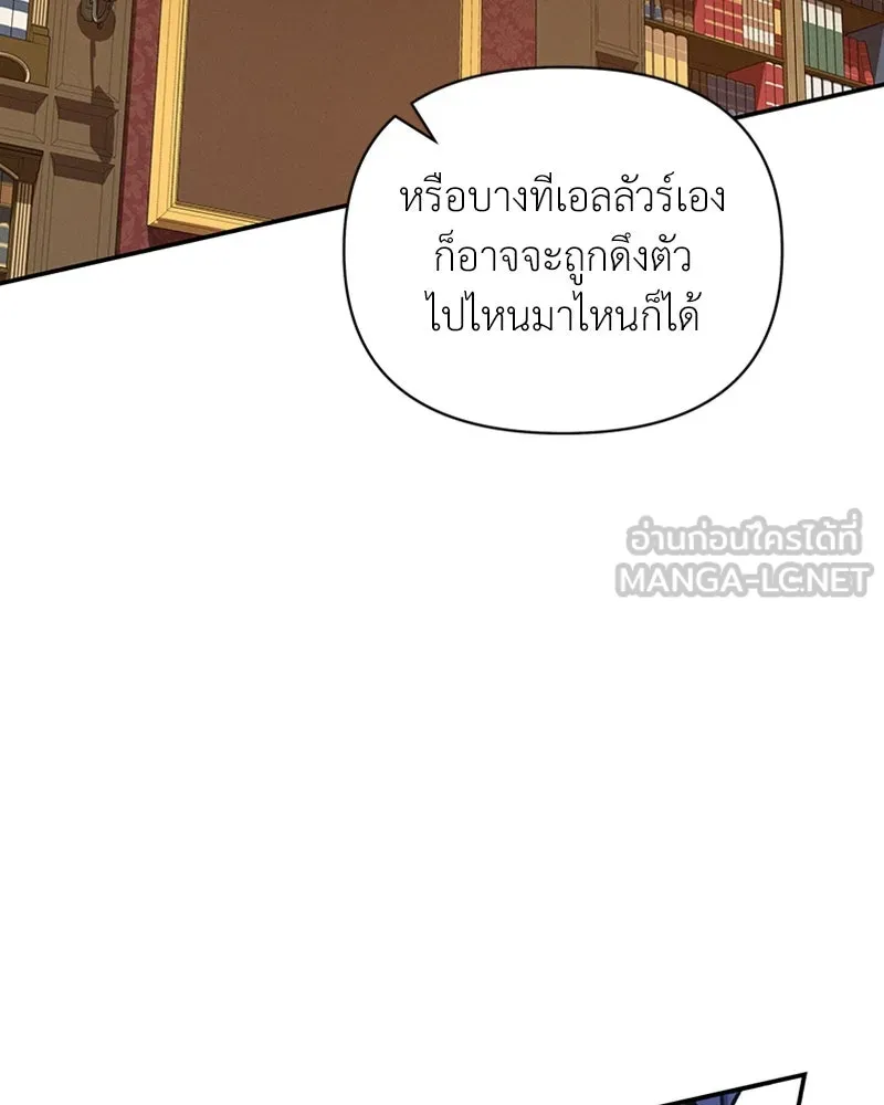 โอ้ ศัตรูที่รัก ตอนที่ 38 รูปที่ 69