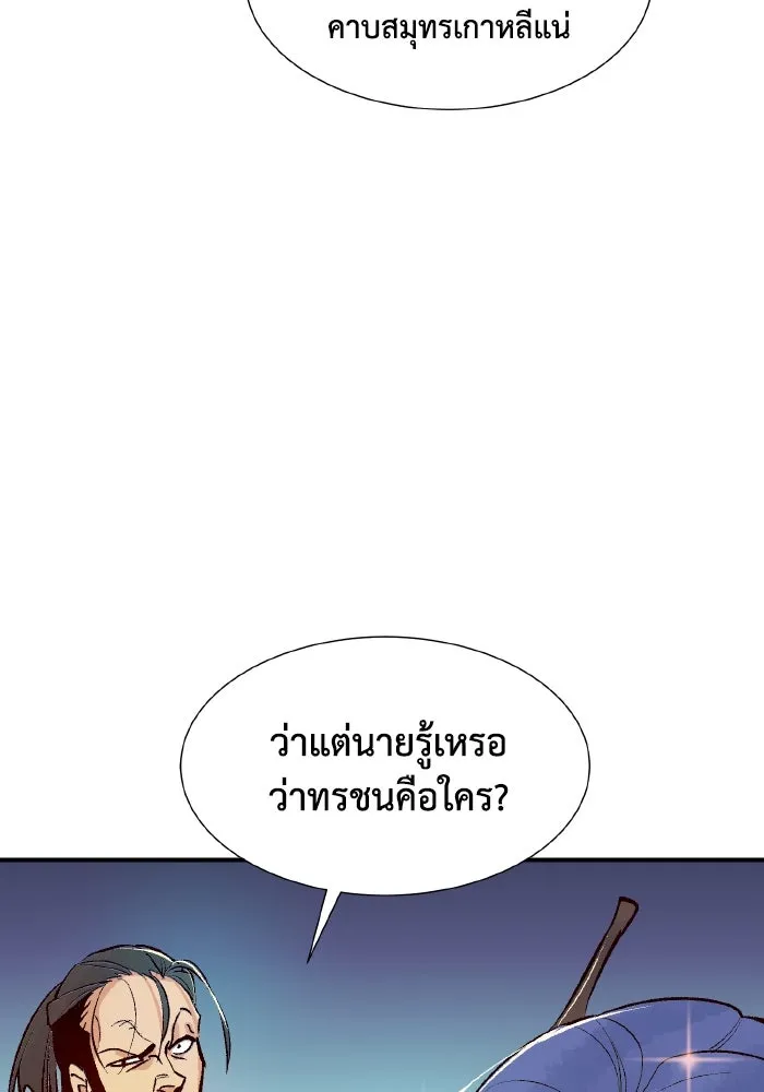 The Lone Necromancer ตอนที่ 56 รูปที่ 125
