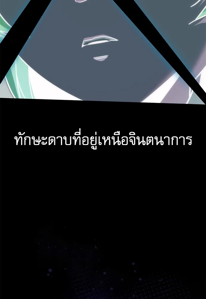 ชำแหละอะคาเดมีด้วยมีดแล่ปลา ตอนที่ 13 ไม่มีวันที่ลมจะสงบนิ่ง (1) รูปที่ 53