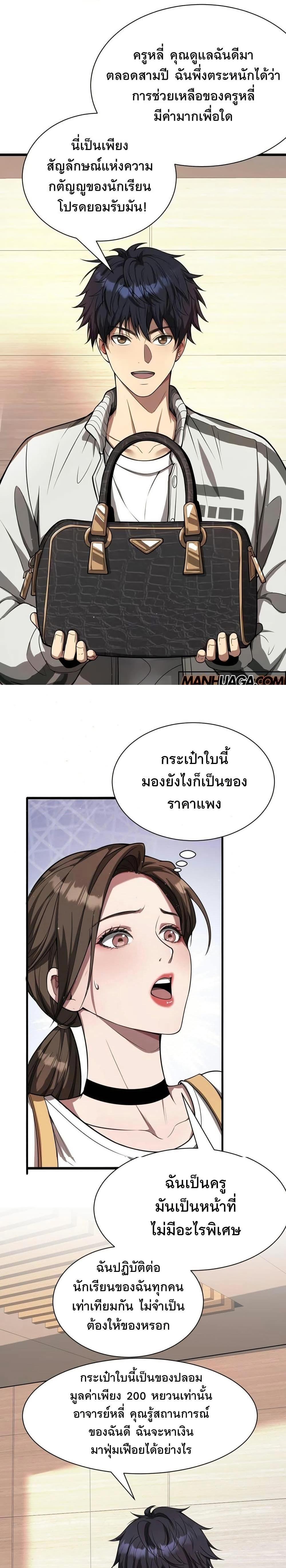 Manga-lc-com อ่านมังงะ อ่านการ์ตูน ออนไลน์ ฟรี Dr.money Millions Millions Millions ตอนที่ 1 2 3 4 5 6 7 8 9 10 11 12 13 14 ฟรี ไม่มีโฆษณา Manga-lc - อ่าน มังงะ อ่าน การ์ตูน ออนไลน์ อ่านมังงะ ฟรี