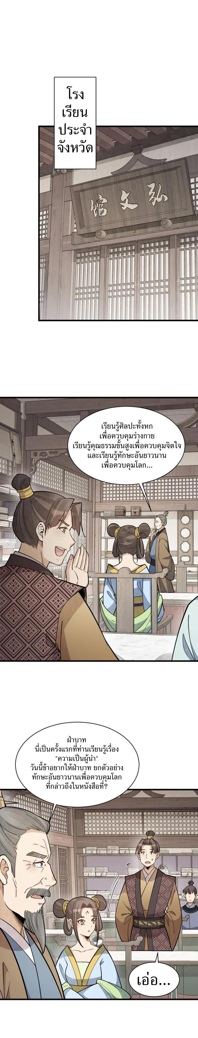 Manga-lc-com อ่านมังงะ อ่านการ์ตูน ออนไลน์ ฟรี Lan Ke Qi Yuan ตอนที่ 1 2 3 4 5 6 7 8 9 10 11 12 13 14 ฟรี ไม่มีโฆษณา Manga-lc - อ่าน มังงะ อ่าน การ์ตูน ออนไลน์ อ่านมังงะ ฟรี