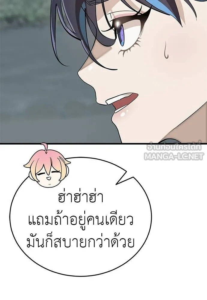 ยมราชลงทัณฑ์ ตอนที่ 127 รูปที่ 97