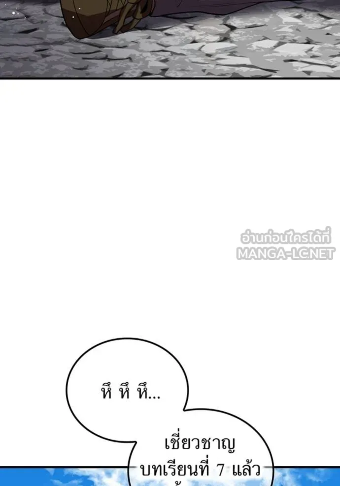 ฮันเตอร์สกิลโกง ตอนที่ 28 รูปที่ 84