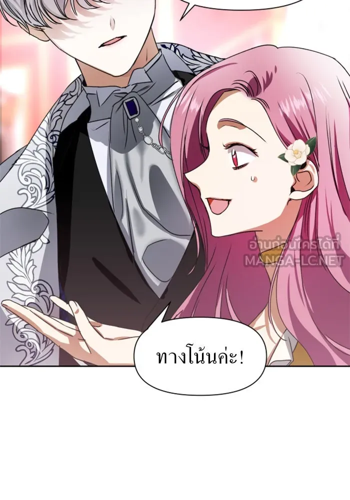 ชิงชีวิตพลิกลิขิตชะตา ตอนที่ 9 งานเลี้ยงรับรองวันคล้ายวันพระรา รูปที่ 36