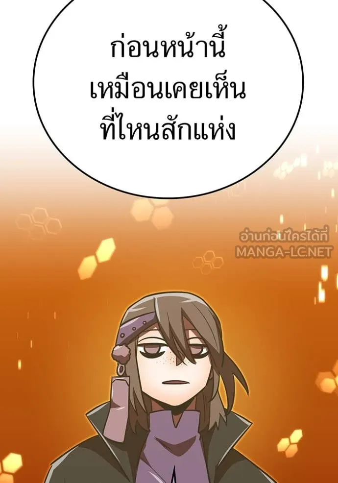 เพลเยอร์เลือดเทวะ ตอนที่ 102 รูปที่ 84