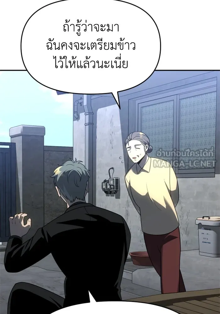 อดีตบอสหอคอย ตอนที่ 25 รูปที่ 180