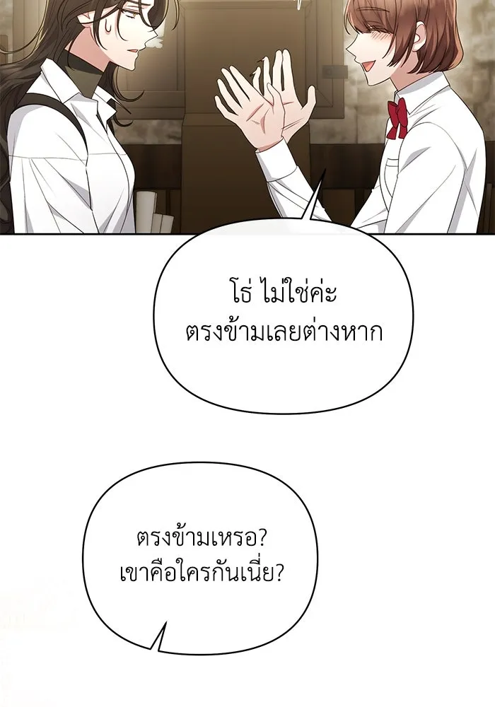 อยู่ดี ๆ ก็มีนางเอกนิยายเป็นเพื่อนบ้าน ตอนที่ 36 รูปที่ 98