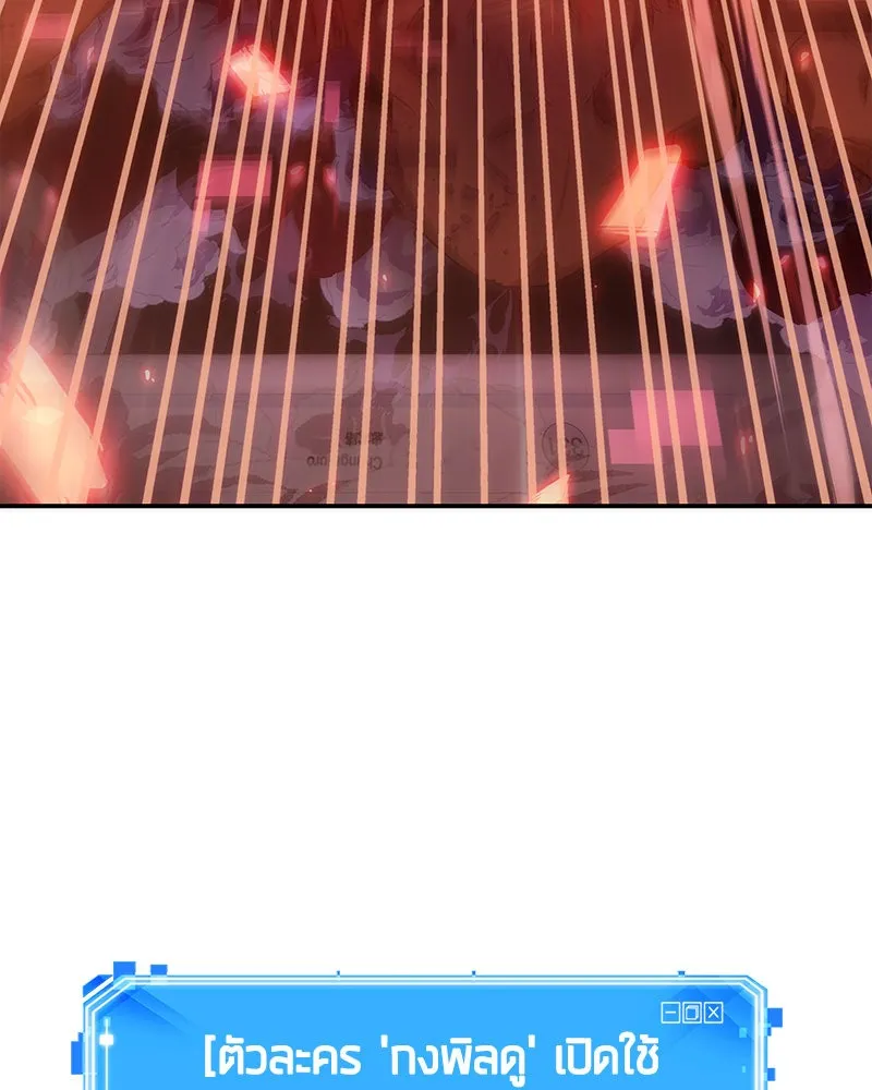 Omniscient Reader อ่านชะตาวันสิ้นโลก ตอนที่ 8 การป้องกันฉุกเฉิน (3) รูปที่ 125