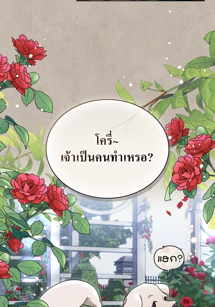 กู้ชีวิตลิขิตท่านเอิร์ล ตอนที่ 4 รูปที่ 50