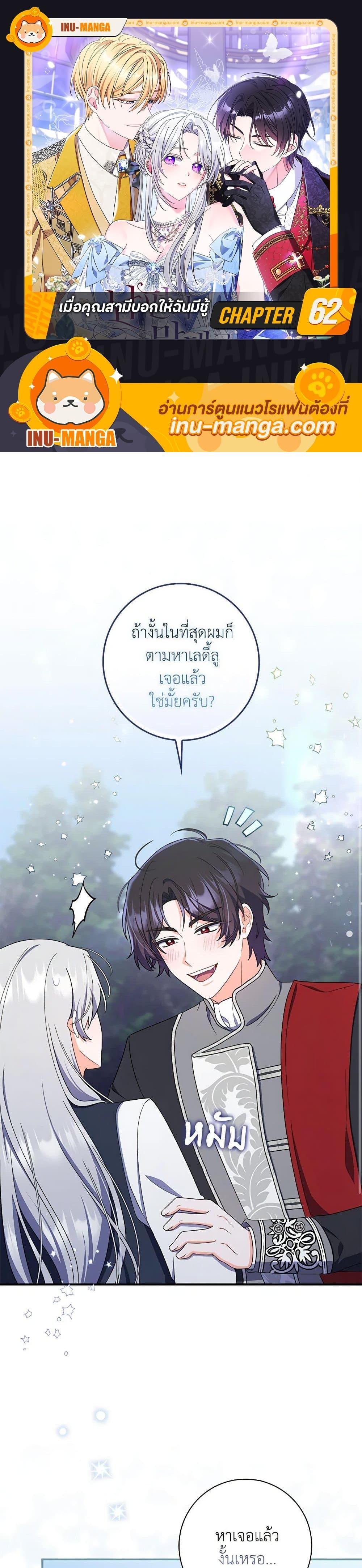 Manga-lc-com อ่านมังงะ อ่านการ์ตูน ออนไลน์ ฟรี I Listened to My Husband and Brought In a Lover ตอนที่ 1 2 3 4 5 6 7 8 9 10 11 12 13 14 ฟรี ไม่มีโฆษณา Manga-lc - อ่าน มังงะ อ่าน การ์ตูน ออนไลน์ อ่านมังงะ ฟรี