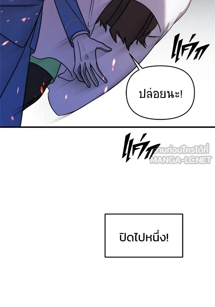 วายร้ายก็อยากมีรัก ตอนที่ 36 รูปที่ 105