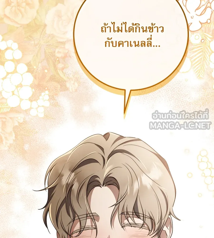 เรือนจำรัก ตอนที่ 13 รูปที่ 141