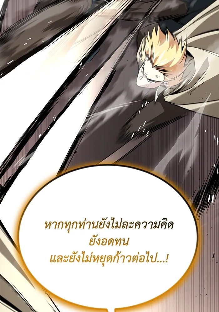 ชีวิตพลิกผันของลอร์ดผู้เกียจคร้าน ตอนที่ 120 เหตุผลที่จับดาบ รูปที่ 98