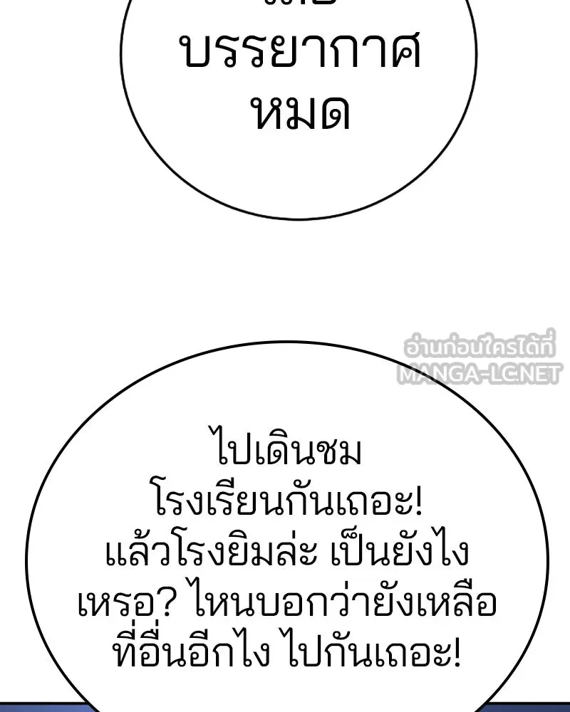 Player ตอนที่ 78 รูปที่ 138