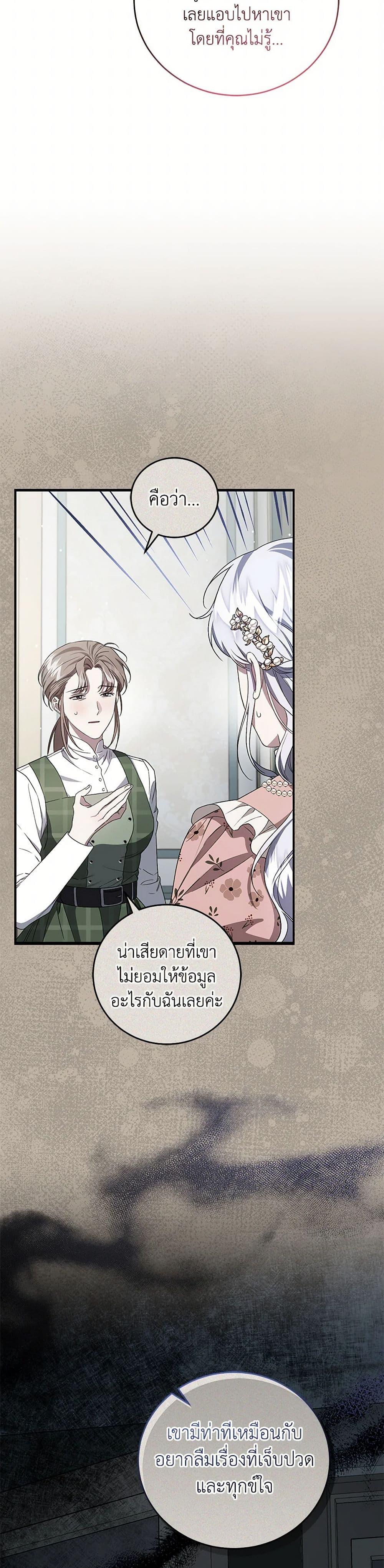 Manga-lc-com อ่านมังงะ อ่านการ์ตูน ออนไลน์ ฟรี I Became the Stepmother of an Irrevocable Dark Family ตอนที่ 1 2 3 4 5 6 7 8 9 10 11 12 13 14 ฟรี ไม่มีโฆษณา Manga-lc - อ่าน มังงะ อ่าน การ์ตูน ออนไลน์ อ่านมังงะ ฟรี