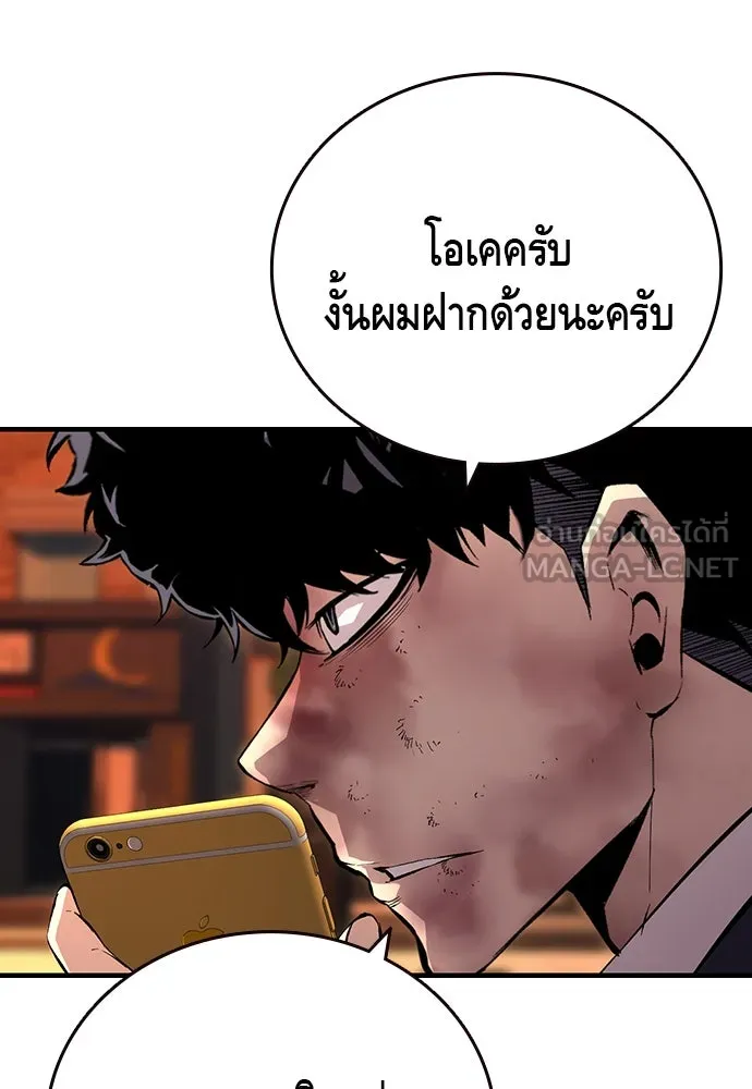 King Game ตอนที่ 53 ห๊ะ แฟนฮวังมูเจ รูปที่ 93