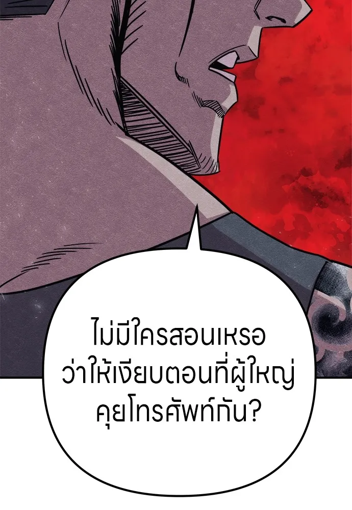 Zombie X Slasher ตอนที่ 20 รูปที่ 151