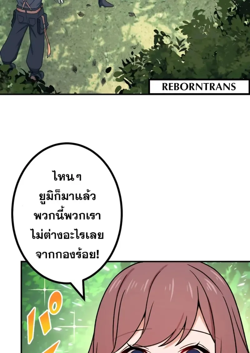 The Strongest Assassin Gets Transferred To Another World With His Whole Class ตอนที่ ตอนที่ 48 รูปที่ 8