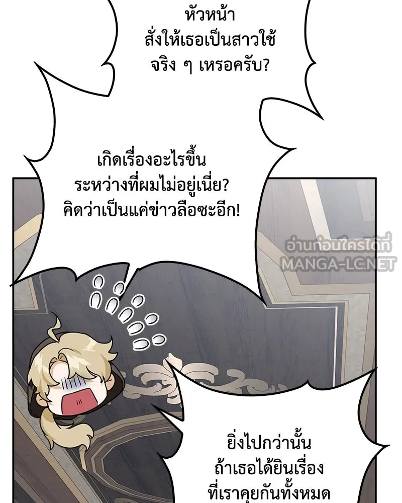 ดัชเชสเชลย ตอนที่ 13 รูปที่ 15