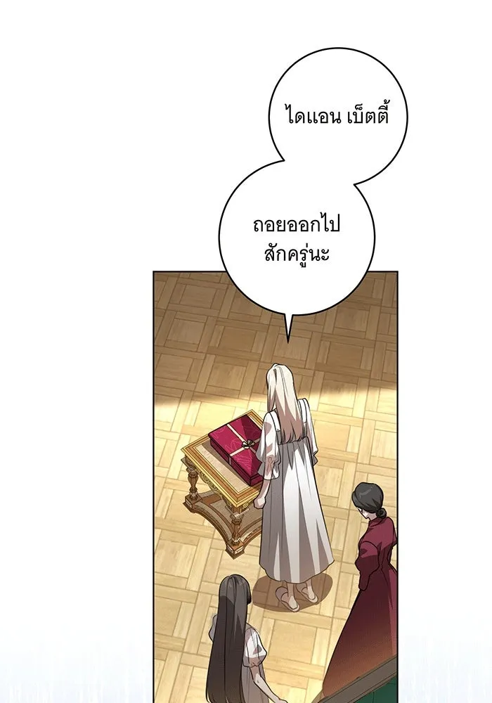 ทุกอย่างที่เสียไป ฉันขอทวงคืน ตอนที่ 58 รูปที่ 89