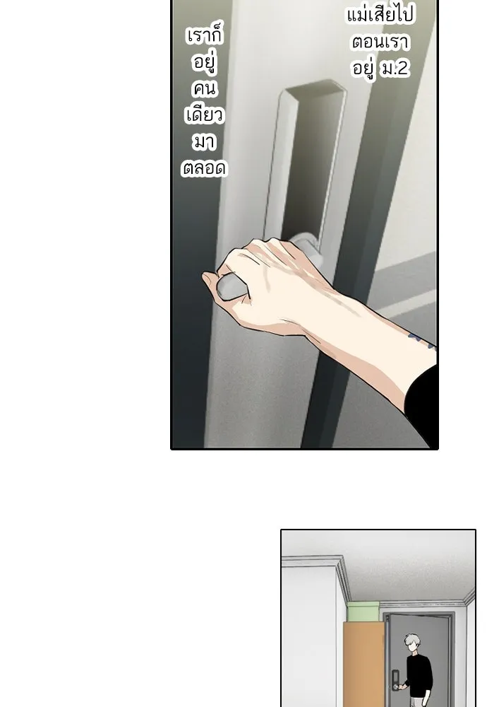 ฉันเปล่าร้องไห้ซะหน่อย ตอนที่ 61 รูปที่ 20