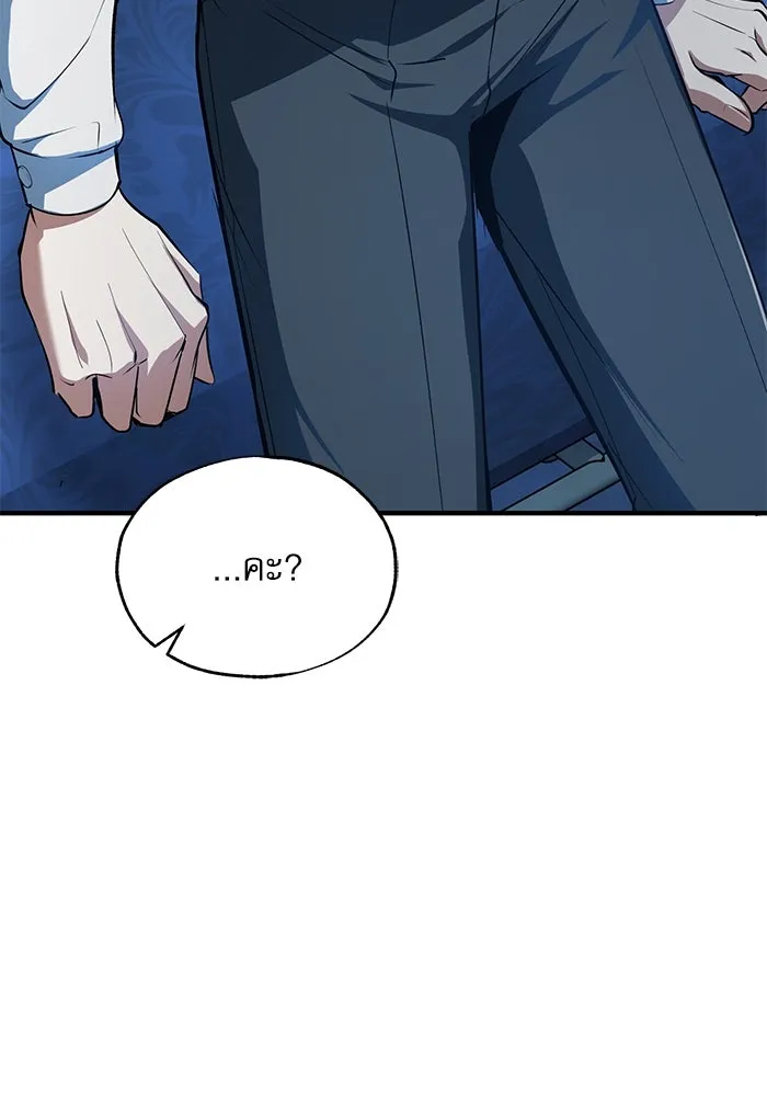 ศาสตราจารย์จำเป็นแห่งอะคาเดมี ตอนที่ 114 รูปที่ 40