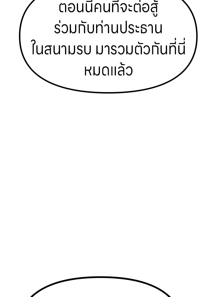 Zombie X Slasher ตอนที่ 70 รูปที่ 67