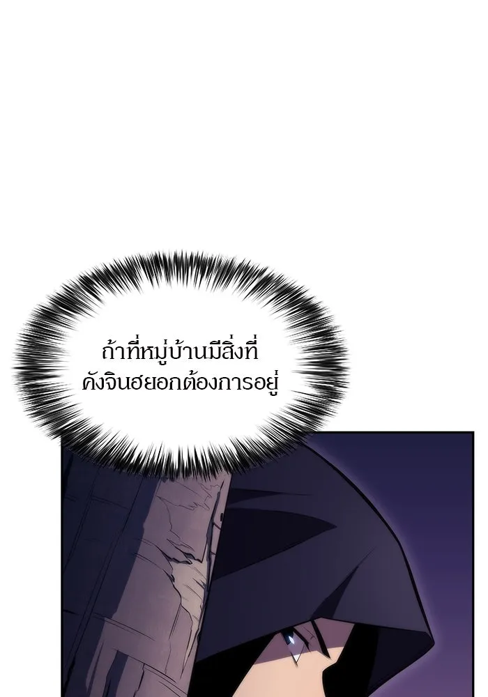 ผู้เล่นหน้าใหม่เลเวลแมกซ์ ตอนที่ 79 แขกที่ไม่ได้รับเชิญ (1) รูปที่ 107
