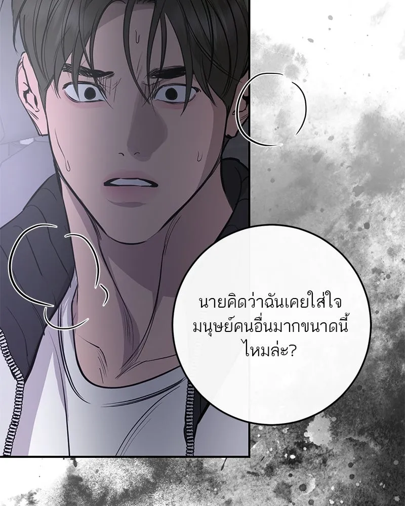 ตำนานเทพธิดาตกสวรรค์ ตอนที่ 101 รูปที่ 109
