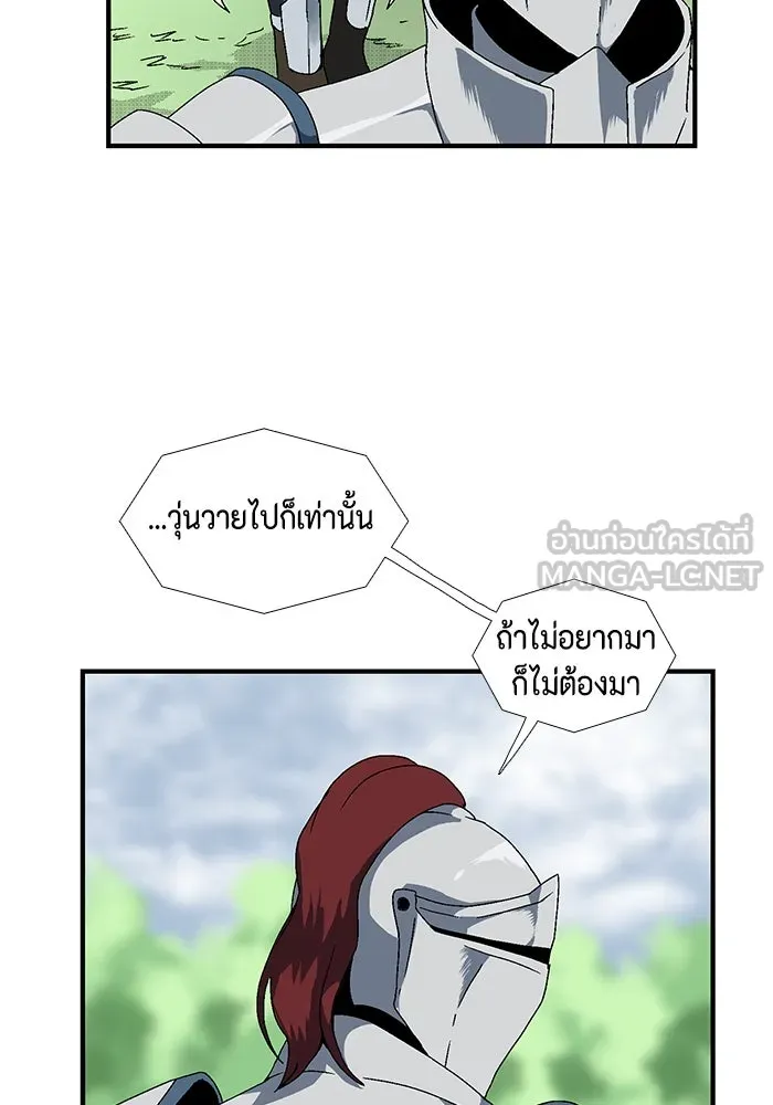 หนึ่งก้าวสู่เจ้ามาร ตอนที่ 9 เคว้งคว้าง (6) รูปที่ 42