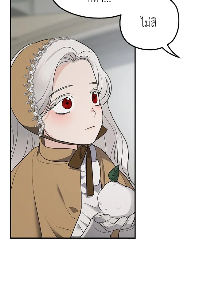 ครอบครัวสามีเห็นทีจะคลั่งรัก ตอนที่ 85 รูปที่ 80