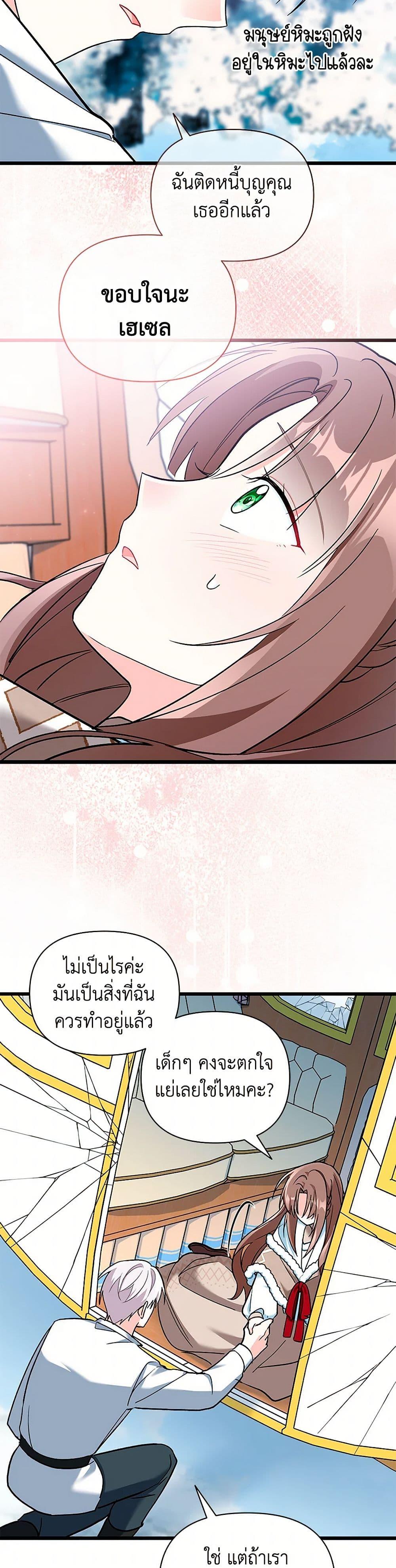 Manga-lc-com อ่านมังงะ อ่านการ์ตูน ออนไลน์ ฟรี Obsessed With Hazel the Sweet Witch ตอนที่ 1 2 3 4 5 6 7 8 9 10 11 12 13 14 ฟรี ไม่มีโฆษณา Manga-lc - อ่าน มังงะ อ่าน การ์ตูน ออนไลน์ อ่านมังงะ ฟรี