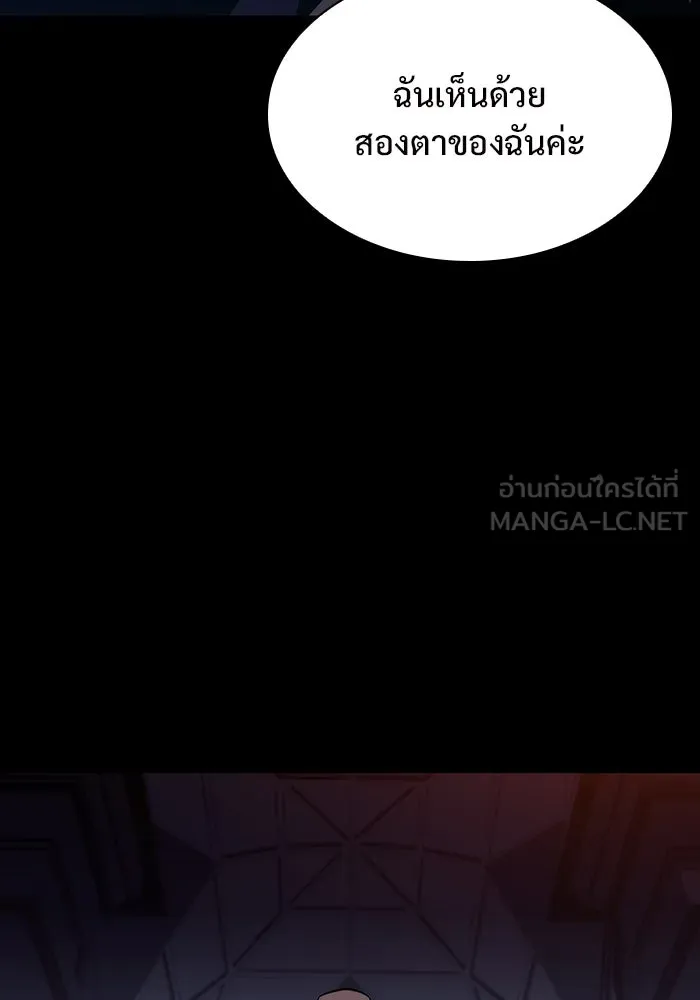 ผู้เล่นหน้าใหม่เลเวลแมกซ์ ตอนที่ 158 หัวหน้าตระกูลเดคาซัส รูปที่ 48