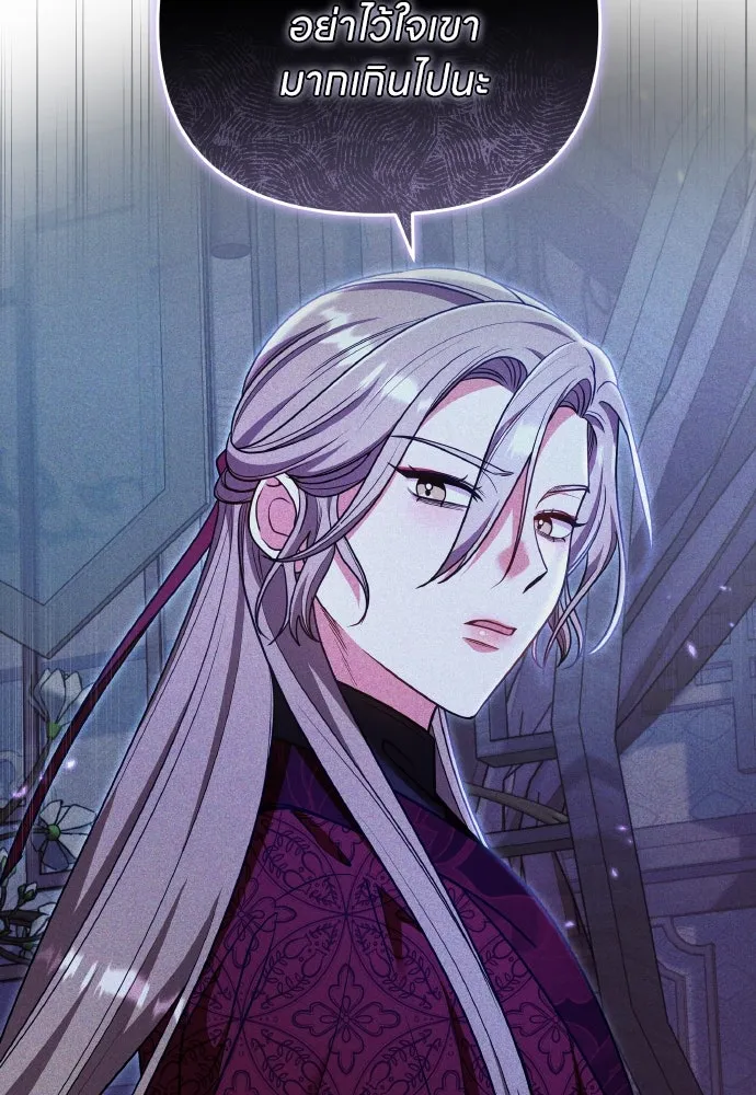 ข้าเนี่ยนะเป็นพระสนม ตอนที่ 133 ด้วยกันหรือแยกกัน รูปที่ 52