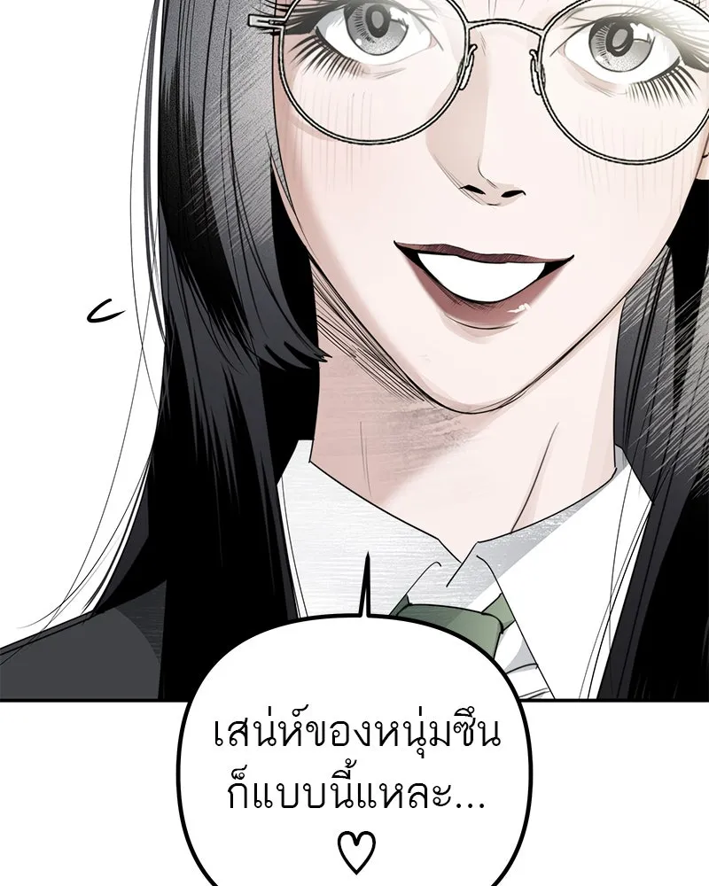 สี่สาวชาวกี ตอนที่ 8 โรงเรียนที่เพิ่งเคยไป (3) รูปที่ 77