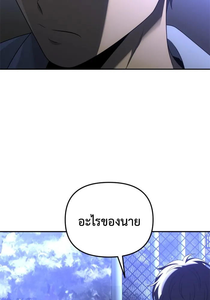 อดีตบอสหอคอย ตอนที่ 53 รูปที่ 175