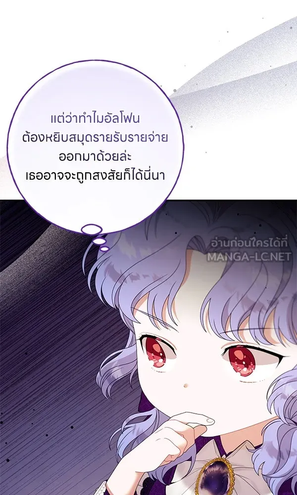 ครอบครัวผิดแผน ตอนที่ 21 รูปที่ 81