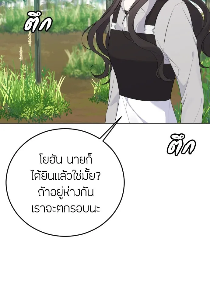 วิธีหนีตายจากนิยายโรคจิต ตอนที่ 10 รูปที่ 113