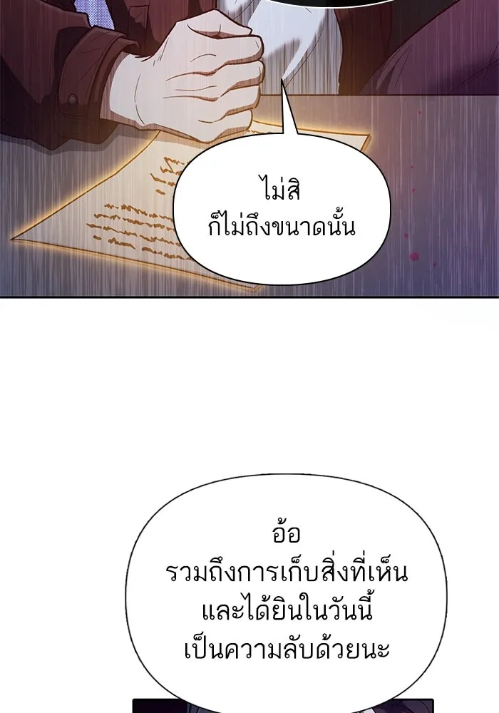 My S-Class Hunters ตอนที่ 136 ปรับเปลี่ยนองค์กรสำเร็จ รูปที่ 103