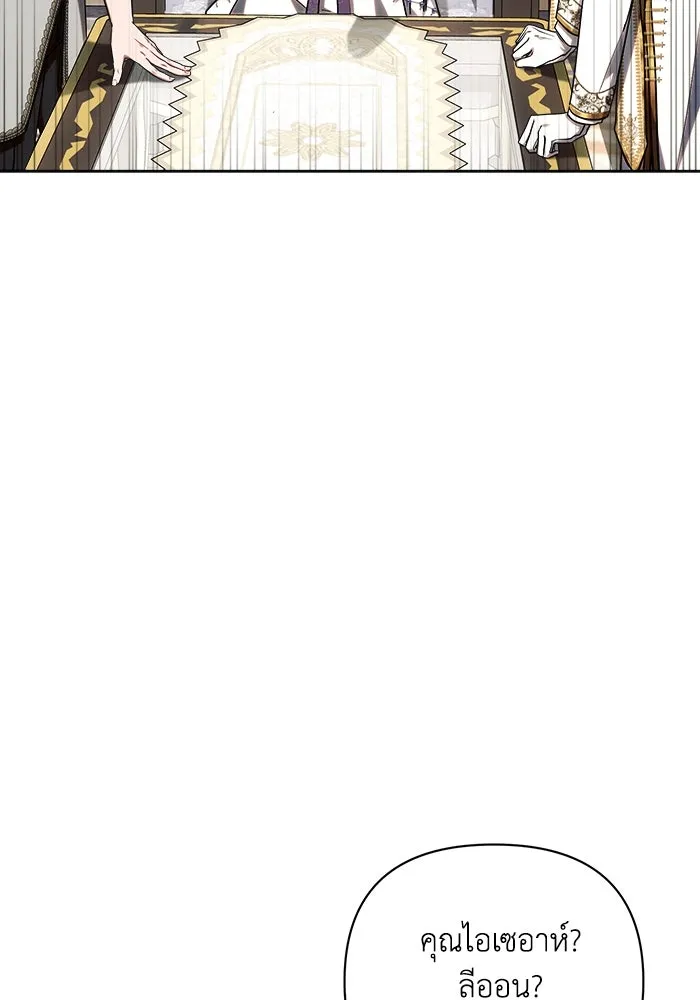 แอชสตาร์ต ตอนที่ 55 รูปที่ 31