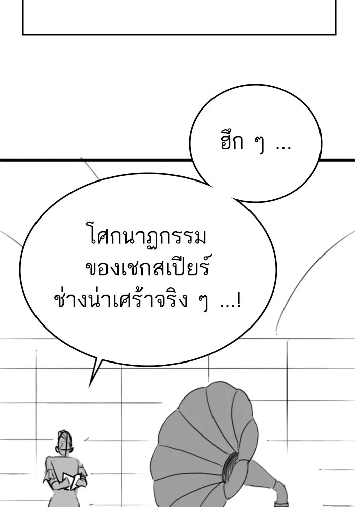 Reality Quest ตอนที่ ตอนพิเศษ  ชีวิตสองแบบของเจนนี รูปที่ 44