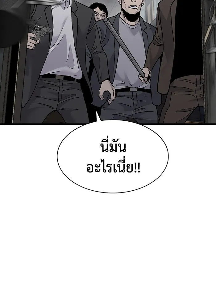 มีนา เกิดมาล่า ตอนที่ 61 รูปที่ 58