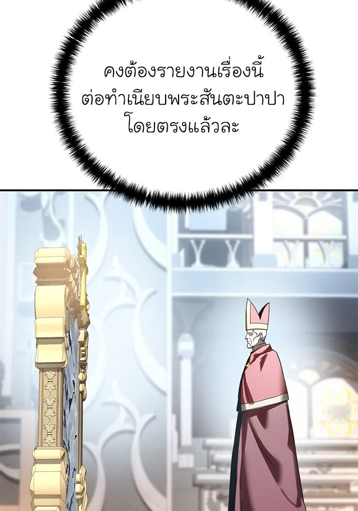 ยอดนักดาบผู้โอบอุ้มดารา ตอนที่ 94 รูปที่ 14