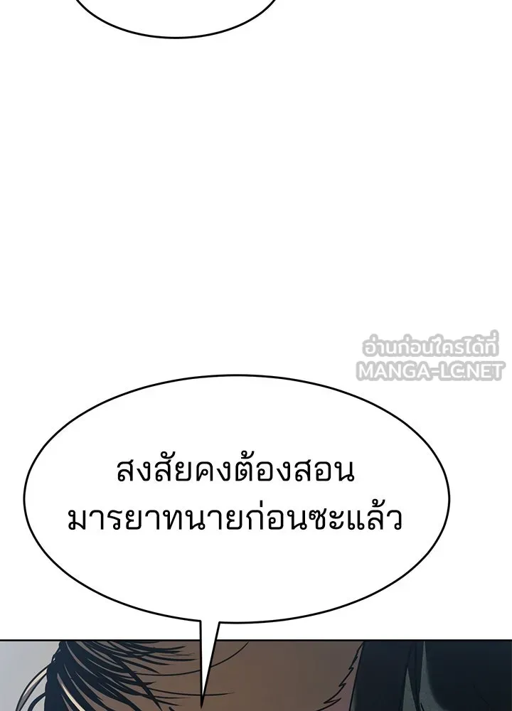 กฎเหล็กบ้านสายลับ ตอนที่ 34 รูปที่ 84