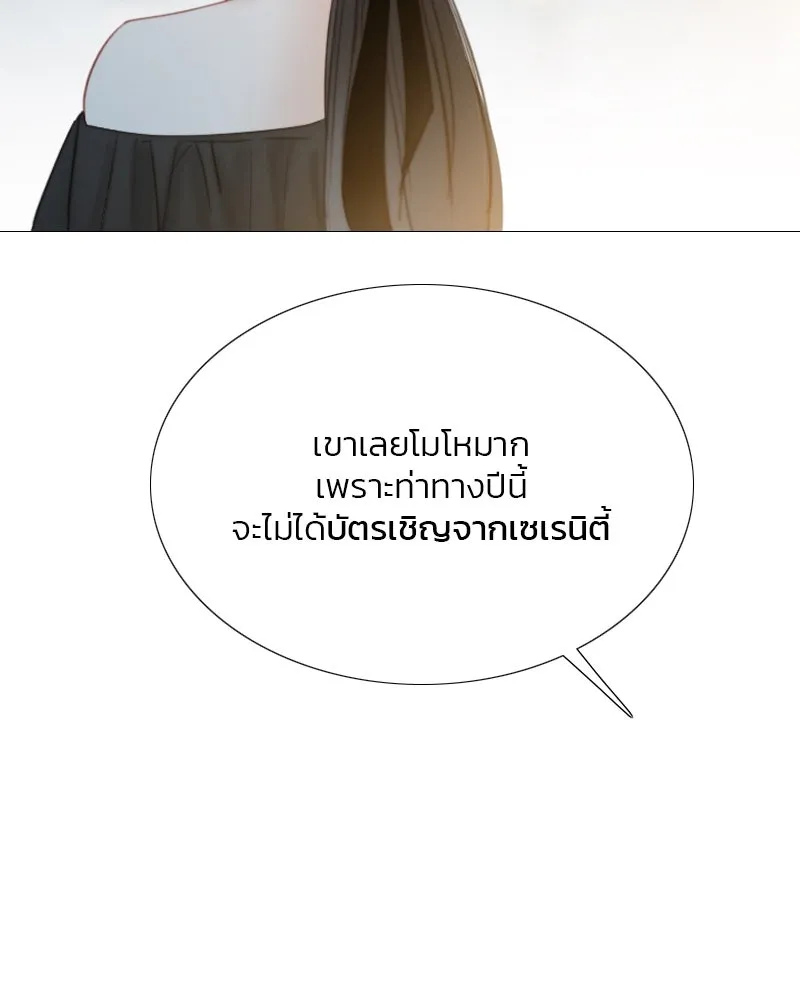 เซเรน่า ตอนที่ 17 รูปที่ 19